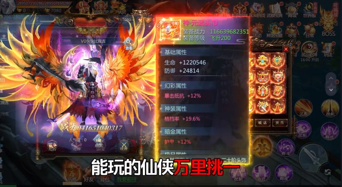 逆袭的仙王游戏手机版图1