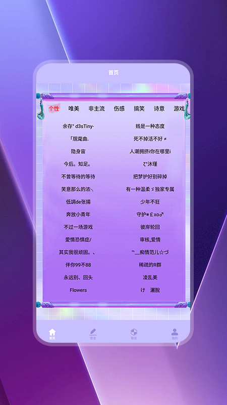 给孩子起名字app正式版图1