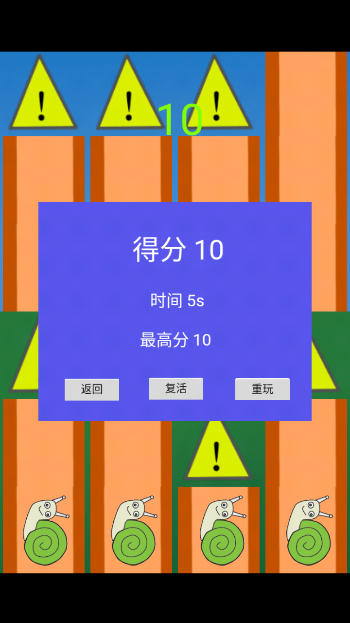 小蜗牛向前冲游戏图1