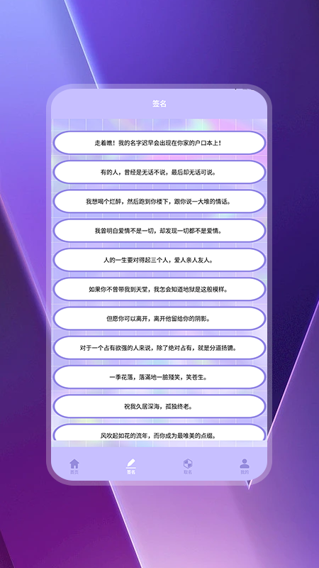 给孩子起名字手机版app图片1
