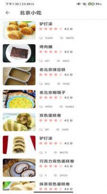 三分钟家常菜手机版app图片1