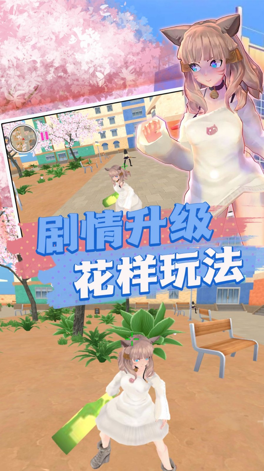 初中女孩冲冲冲游戏安卓版图2
