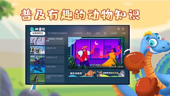 百科动物园app手机版图2