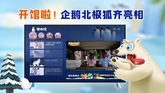 百科动物园app手机版图3