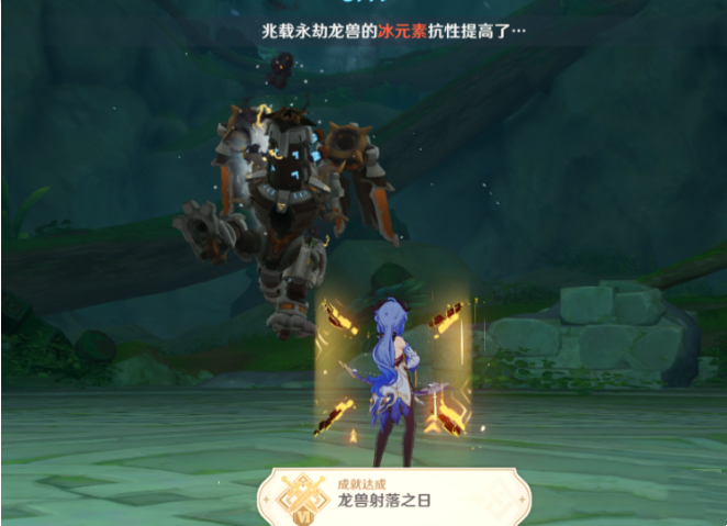 原神龙兽射落之日隐藏成就玩法解析-原神龙兽射落之日成就怎么做图片3
