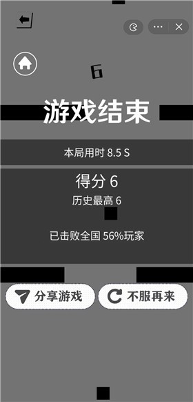 手下留情游戏图2