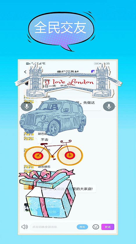 汗汗交友app官方版图片1