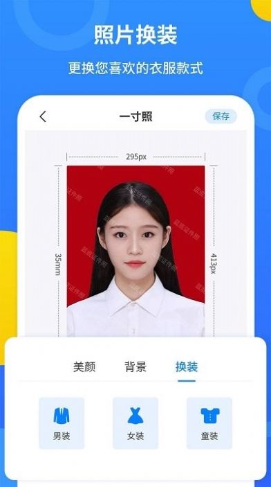 波澜证件照app图2