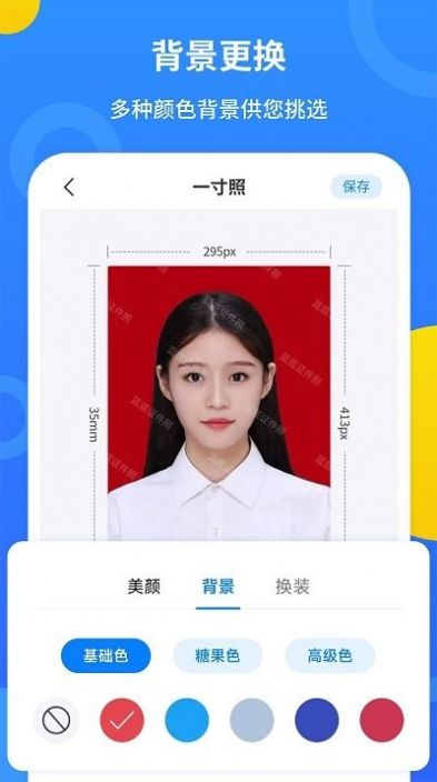 波澜证件照app图3