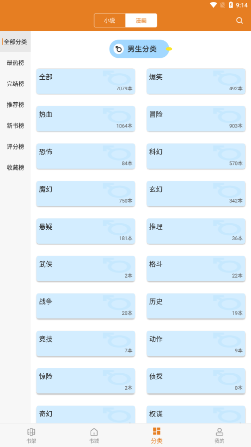 顶点小说app图2