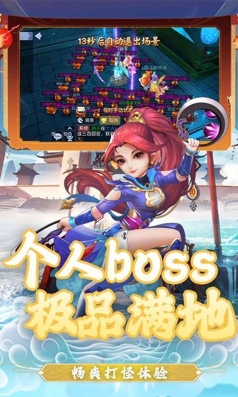 通神时空战场游戏官网版图2