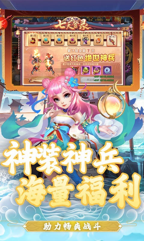 通神时空战场游戏图片1