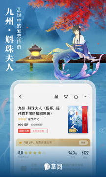 掌阅小说免费版app下载安装图2