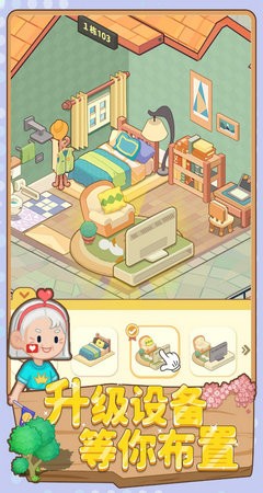 养老模拟器游戏图3