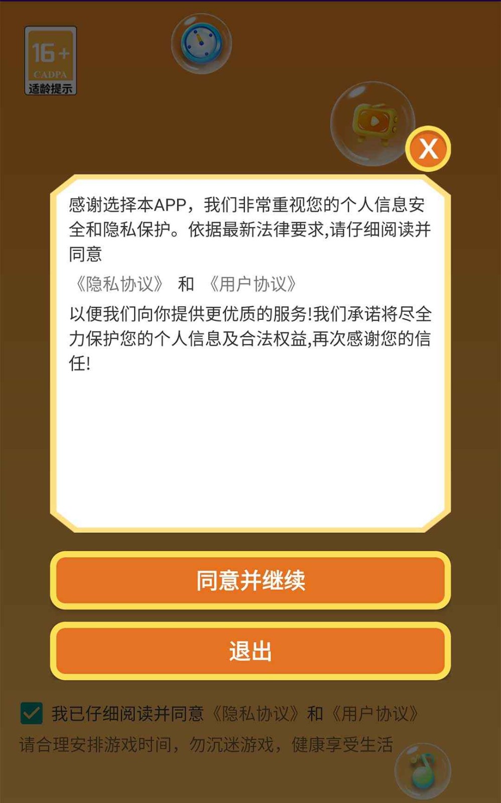 指尖猜猜乐游戏安卓版图2