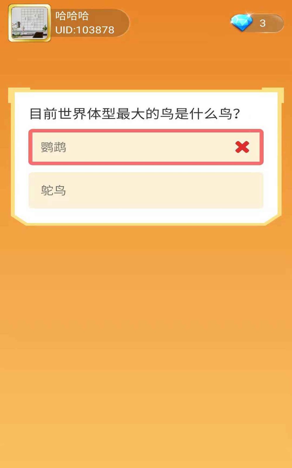 指尖猜猜乐游戏安卓版图3