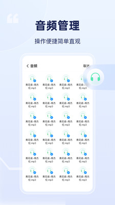 全能管理卫士app安卓版图3