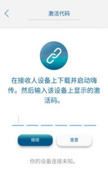 嗨传app官方版图片1