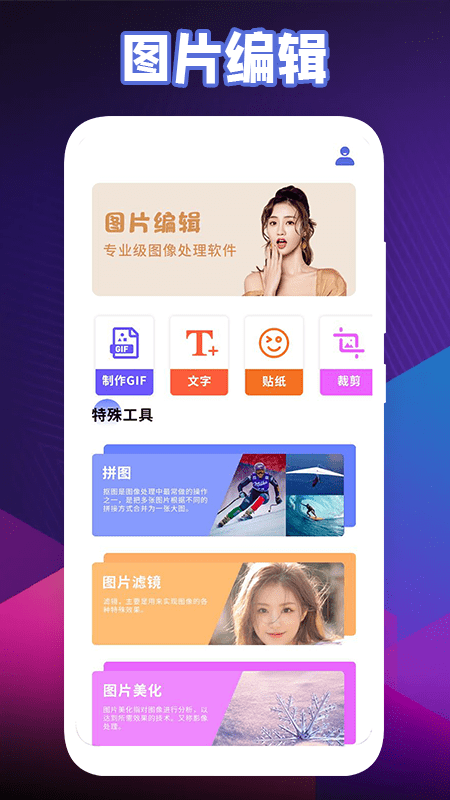 小小爱拼图app图2