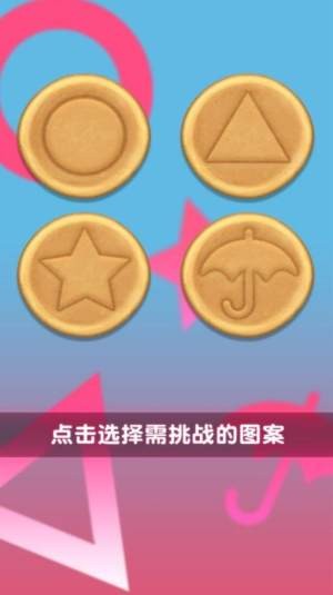 雕花大师游戏图片1