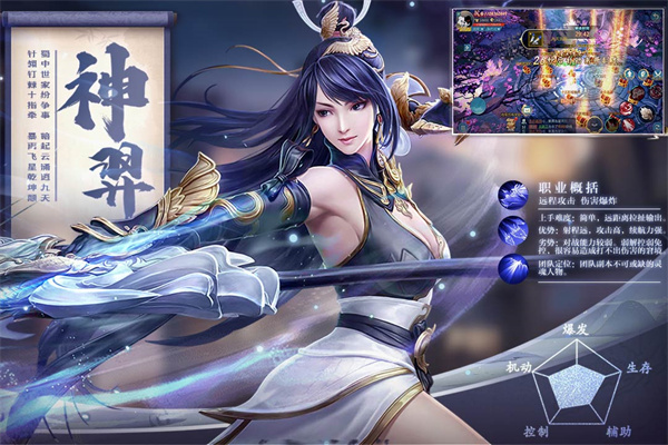 五行降妖师官方版图片2