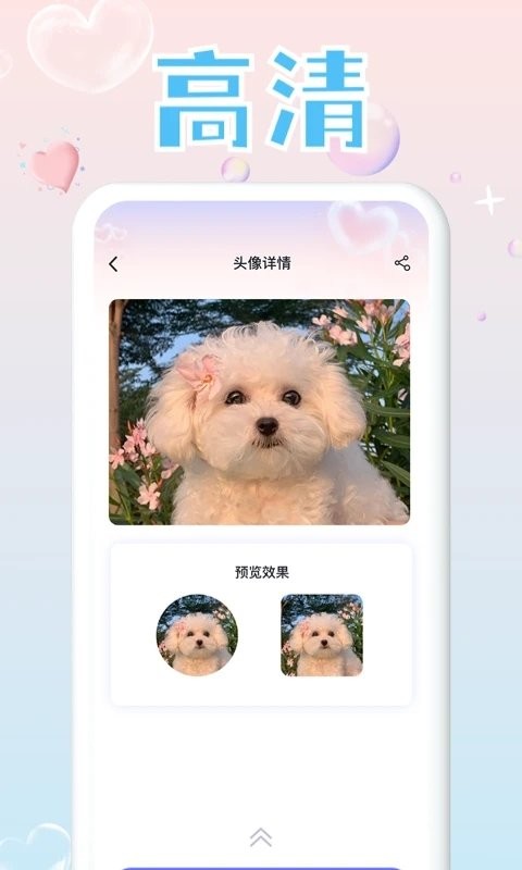 头像研究所app图2