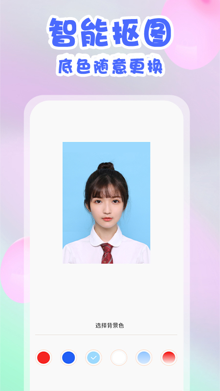 爱证件照app图3
