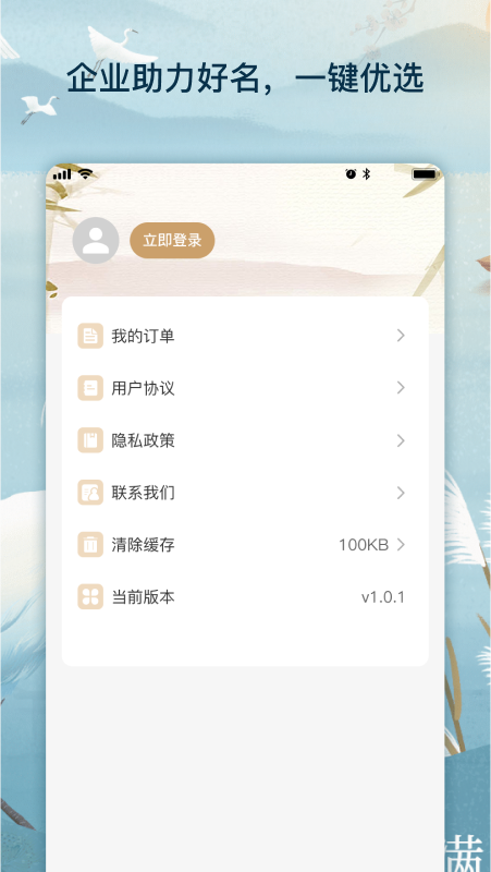 公司起名查询重复app图2