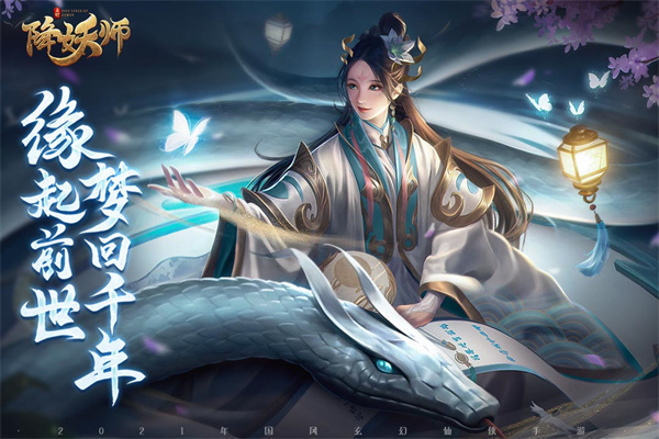 五行降妖师最新版2022图1