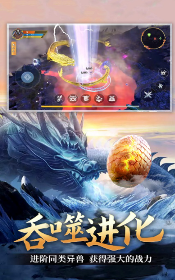 山海冒险记游戏安卓版图3