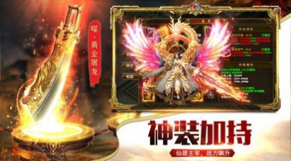 冰雪火龙单职业打金版图片1