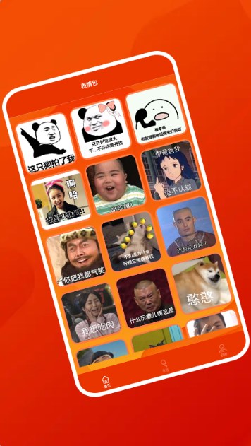 好好用变声器app图2