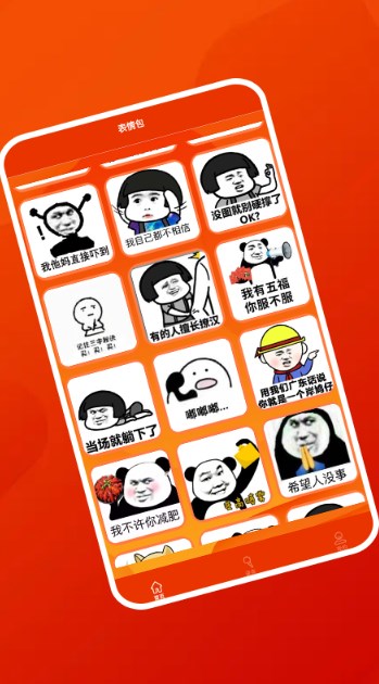 好好用变声器安卓版app图片1