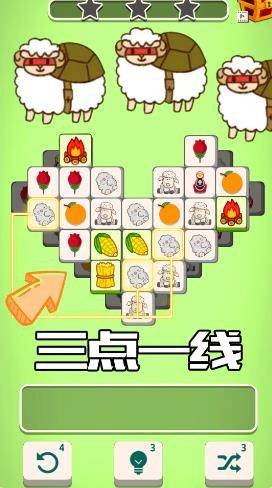 羊了咩通关游戏图片1