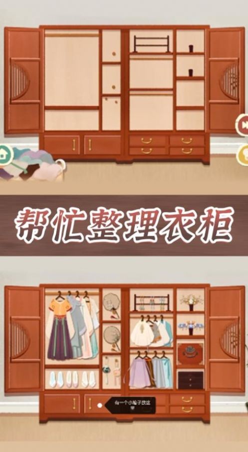 收纳整理达人游戏图片1