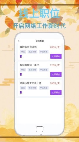 达通招聘app官方版图3