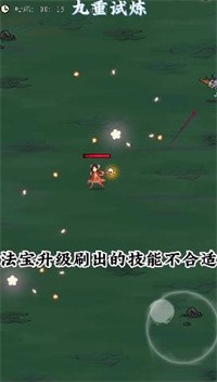 九重试炼雪涧游戏安卓版图片2