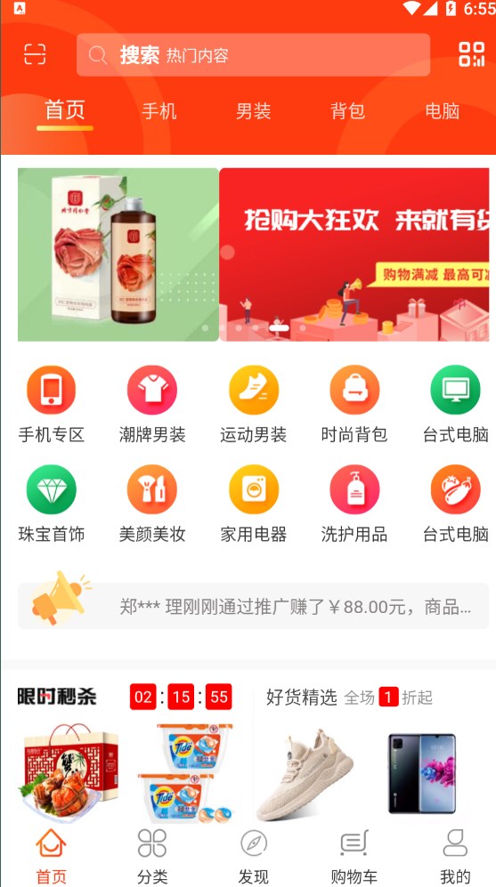 恋游购物app图1