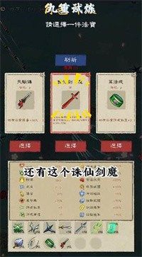 九重试炼雪涧游戏安卓版图片1