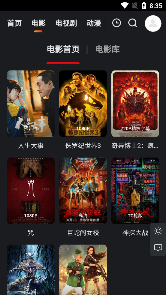 大米星球app图3
