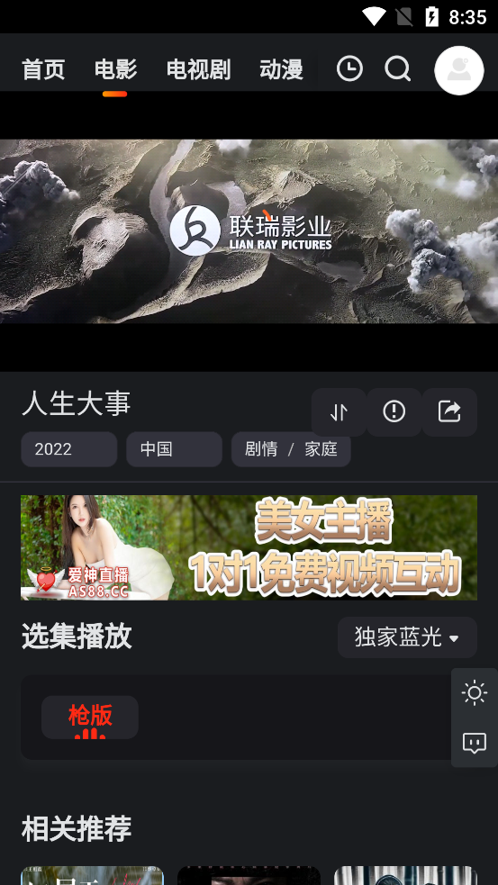 大米星球官网入口免费版app图片1