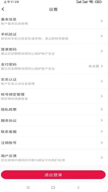 健聊app图3