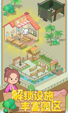 养老模拟器游戏图1
