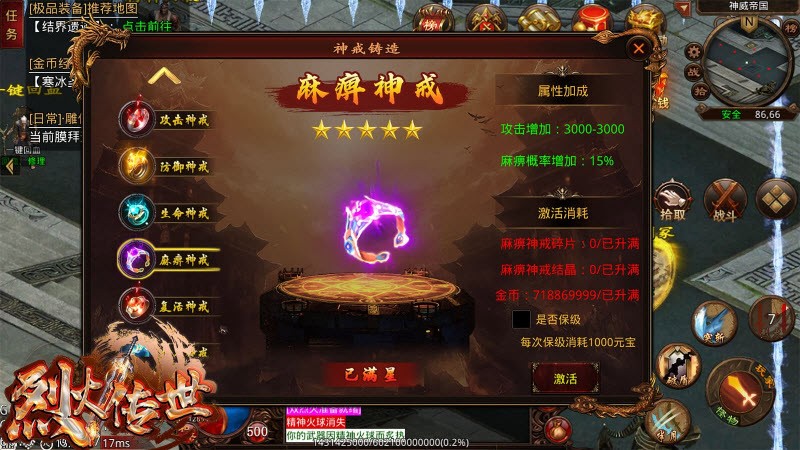 天狼烈火传世游戏图片1