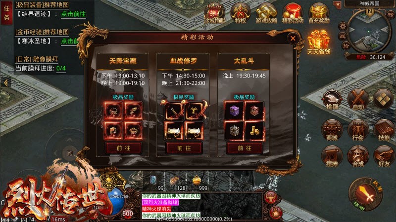 天狼烈火传世游戏图2