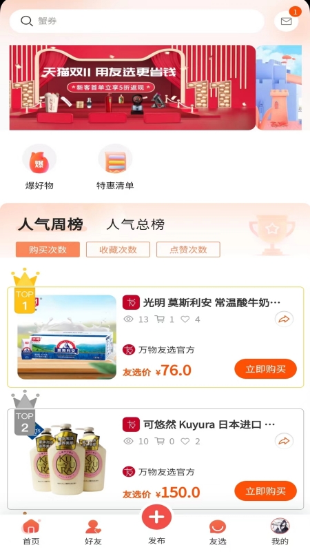 Heyvva购物app正式版图2