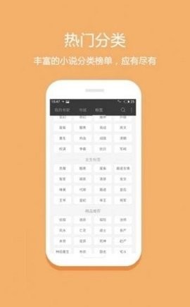 穗禾小说app手机版图3