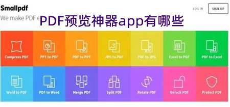 PDF预览神器app有哪些