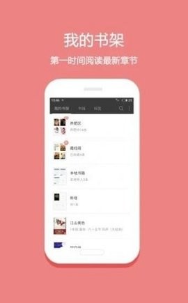 穗禾小说app手机版图1