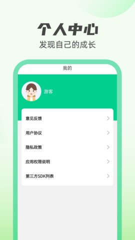 新雨计步app图1